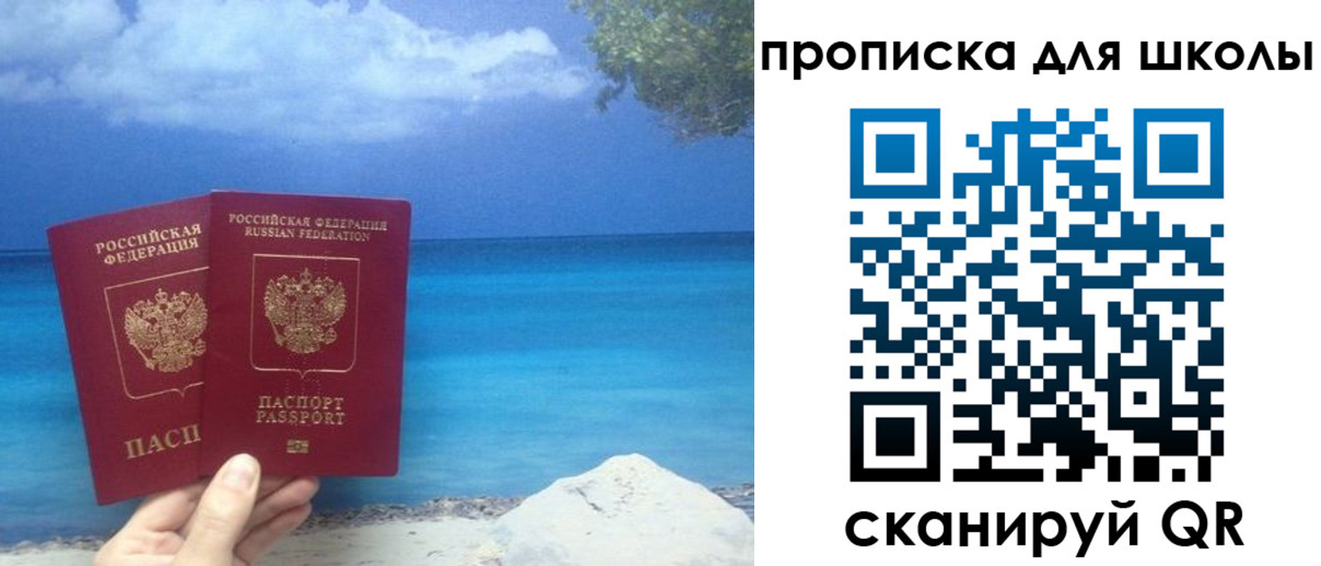 прописка регистрация в Братске