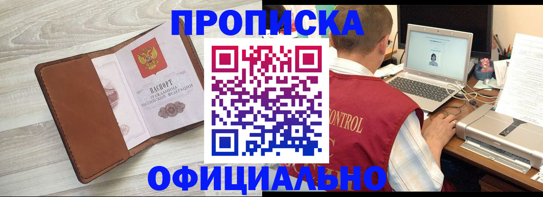 найти адрес прописки в Братске